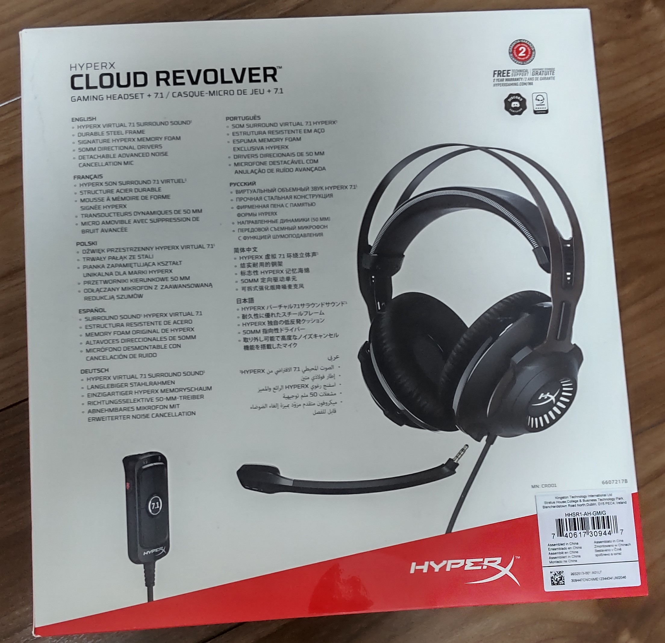 ヘッドセット HyperX CloudRevolver+7.1 – 二児の父ちゃん